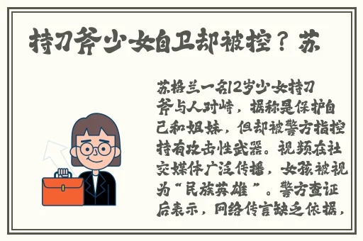 激情办公室之**燕